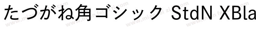 たづがね角ゴシック StdN XBlack Regular字体转换